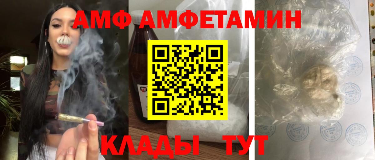 АМФЕТАМИН VHQ  Амфетамин  Великие Луки  Вход с VPN 