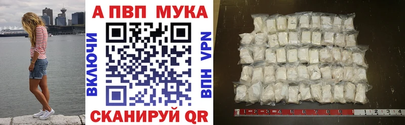 где найти Великие Луки Alfa_PVP Соль