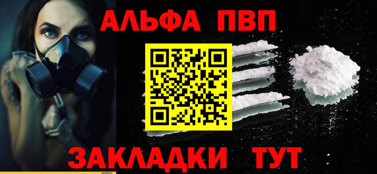 Великие Луки  A PVP СК  Вход с VPN 