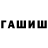 Конопля THC 21% Dyshevny PaR