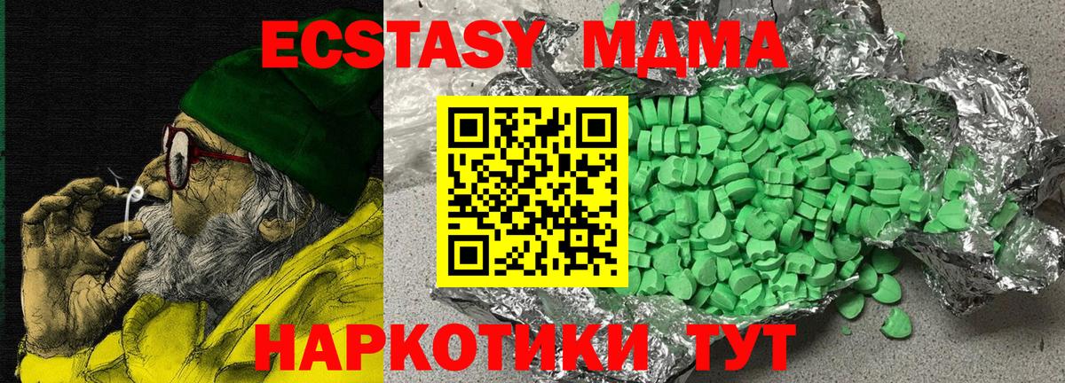 Экстази диски Великие Луки