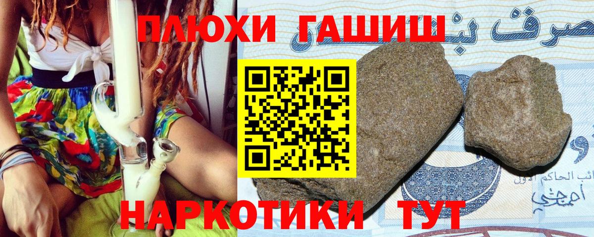 ГАШИШ VHQ Великие Луки