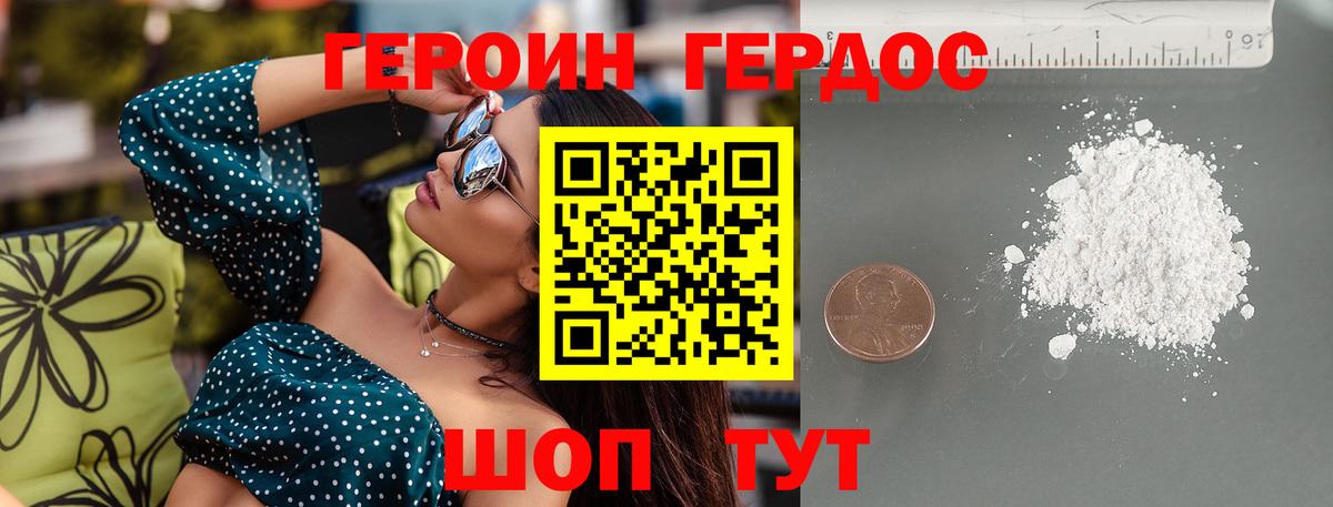 Героин афганец Великие Луки