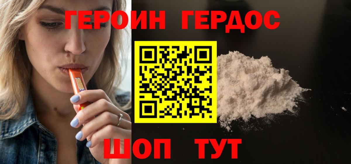 Героин гречка  Вход с VPN  Великие Луки 