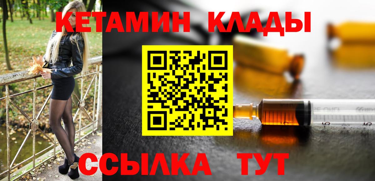 Кетамин VHQ  Вход с VPN  Великие Луки 