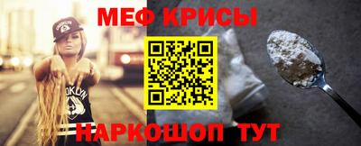мет Ангарск