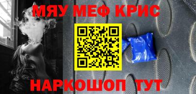 мет Ангарск