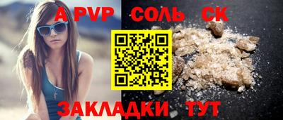 мет Ангарск