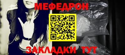 мет Ангарск