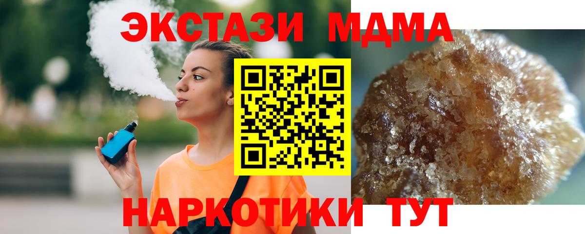 MDMA кристаллы  Вход с VPN  Великие Луки  МДМА  MDMA молли 