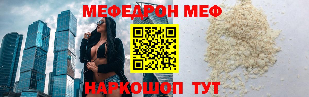Мефедрон  Меф 4 MMC  Вход с VPN  Великие Луки  МЯУ-МЯУ mephedrone 