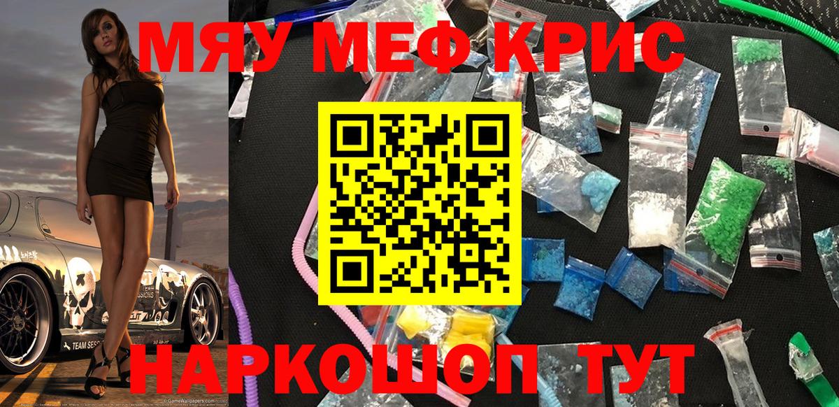 Меф мука Великие Луки