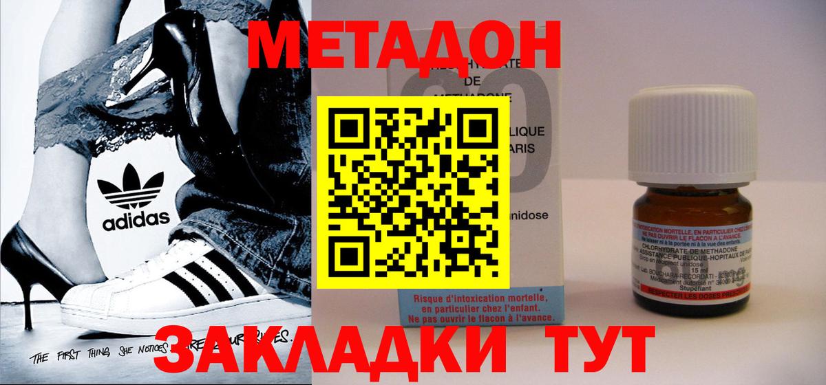 Великие Луки  Метадон мёд  Вход с VPN  МЕТАДОН мёд 
