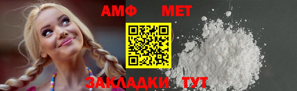 МЕТАМФЕТАМИН  Вход с VPN  Великие Луки  МЕТАМФЕТАМИН кристалл 
